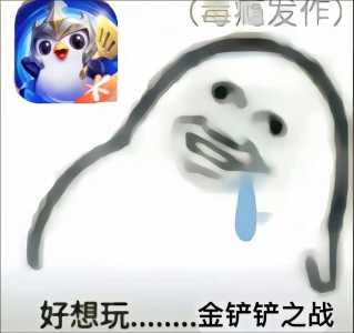 金铲铲人物头像不一样怎么办?金铲铲头像有什么用?-第2张图片-宏盛游戏 金铲铲人物头像不一样怎么办?金铲铲头像有什么用?-第2张图片-宏盛游戏