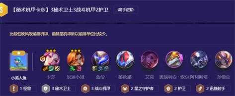 金铲铲之战卡莎出装最新,金铲铲之战卡莎出装最新攻略?-第2张图片-宏盛游戏 金铲铲之战卡莎出装最新,金铲铲之战卡莎出装最新攻略?-第2张图片-宏盛游戏