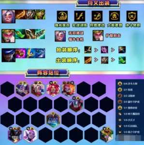 金铲铲之战亚索给什么装备比较好呢,金铲铲之战亚索技能-第6张图片-宏盛游戏 金铲铲之战亚索给什么装备比较好呢,金铲铲之战亚索技能-第6张图片-宏盛游戏