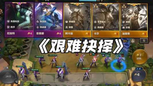 金铲铲之战两个排位模式？金铲铲之战怎么有两种排位？-第2张图片-宏盛游戏
