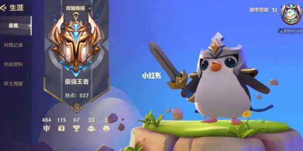 金铲铲之战会掉段么,金铲铲之战掉段机制?-第5张图片-宏盛游戏 金铲铲之战会掉段么,金铲铲之战掉段机制?-第5张图片-宏盛游戏