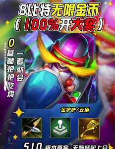 金铲铲四费卡都有哪些8.5，金铲铲四费卡都有哪些s10