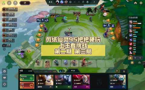 金铲铲大师多少分上王者，金铲铲大师多少点上宗师？-第3张图片-宏盛游戏