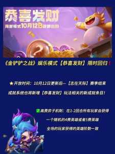 金铲铲之战虚空的地区传送门主要机制是什么,金铲铲之战虚空怎么玩-第2张图片-宏盛游戏 金铲铲之战虚空的地区传送门主要机制是什么,金铲铲之战虚空怎么玩-第2张图片-宏盛游戏