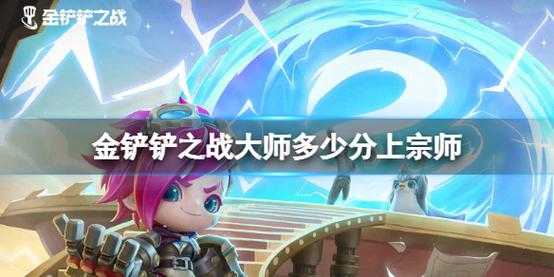 金铲铲之战什么时候公测,金铲铲之战什么时候更新-第2张图片-宏盛游戏 金铲铲之战什么时候公测,金铲铲之战什么时候更新-第2张图片-宏盛游戏