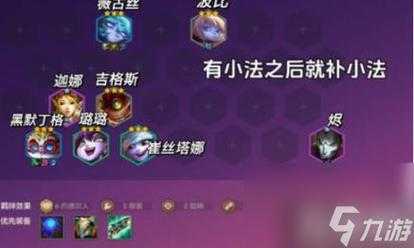 金铲铲之战黑夜游侠阵容搭配,金铲铲之战黑夜使者阵容怎么玩-第4张图片-宏盛游戏 金铲铲之战黑夜游侠阵容搭配,金铲铲之战黑夜使者阵容怎么玩-第4张图片-宏盛游戏