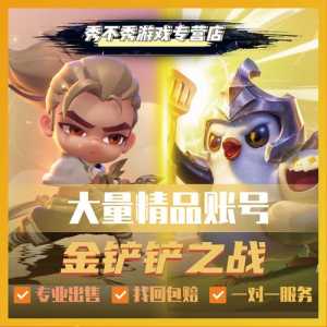 尊者金铲铲什么意思,尊者啥意思?-第2张图片-宏盛游戏 尊者金铲铲什么意思,尊者啥意思?-第2张图片-宏盛游戏