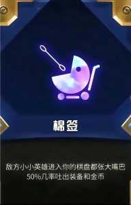 金铲铲小企鹅怎么获得,金铲铲之战小企鹅头像框-第1张图片-宏盛游戏 金铲铲小企鹅怎么获得,金铲铲之战小企鹅头像框-第1张图片-宏盛游戏