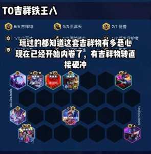 金铲铲之战萌新阵容?金铲铲之战阵容推荐知乎?-第3张图片-宏盛游戏 金铲铲之战萌新阵容?金铲铲之战阵容推荐知乎?-第3张图片-宏盛游戏