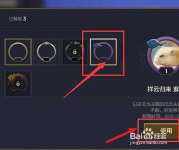 金铲铲之战小企鹅头像框,金铲铲小企鹅怎么获得?-第5张图片-宏盛游戏 金铲铲之战小企鹅头像框,金铲铲小企鹅怎么获得?-第5张图片-宏盛游戏