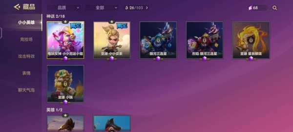 金铲铲之战pc端ios怎么玩的？ios金铲铲之战怎么在电脑玩？-第3张图片-宏盛游戏