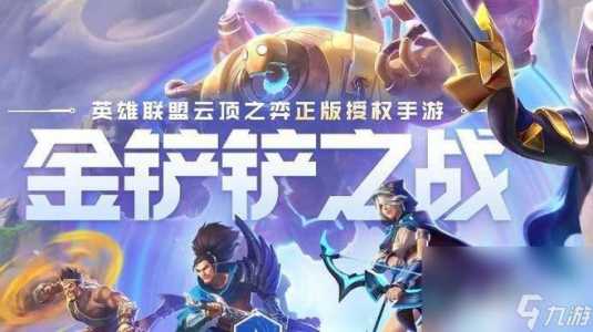金铲铲武器大师阵容，金铲铲武器大师阵容最新？