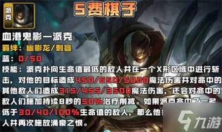 金铲铲5费卡总共几张s7?金铲铲5费卡总共几张画之灵?-第5张图片-宏盛游戏 金铲铲5费卡总共几张s7?金铲铲5费卡总共几张画之灵?-第5张图片-宏盛游戏