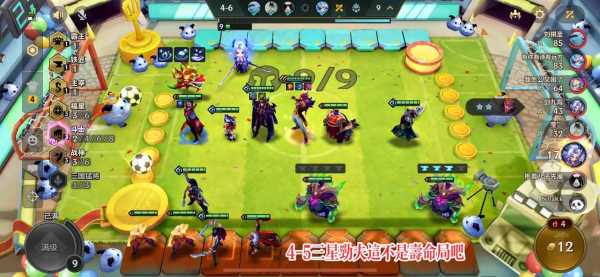 金铲铲之战pc端模拟器哪种好玩，金铲铲之战能用模拟器玩吗？-第3张图片-宏盛游戏