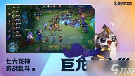 金铲铲快速升级经验,金铲铲 升级-第1张图片-宏盛游戏 金铲铲快速升级经验,金铲铲 升级-第1张图片-宏盛游戏