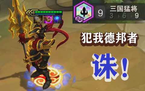 金铲铲六个三星是什么,金铲铲s6-第1张图片-宏盛游戏 金铲铲六个三星是什么,金铲铲s6-第1张图片-宏盛游戏