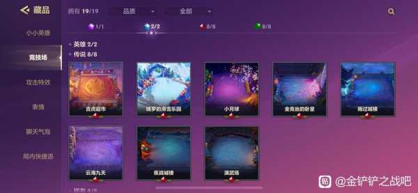 金铲铲魔龙棋盘返场，金铲铲魔龙棋盘特效-第3张图片-宏盛游戏