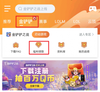 金铲铲礼包在哪里开,金铲铲专属礼包怎么领?-第3张图片-宏盛游戏 金铲铲礼包在哪里开,金铲铲专属礼包怎么领?-第3张图片-宏盛游戏