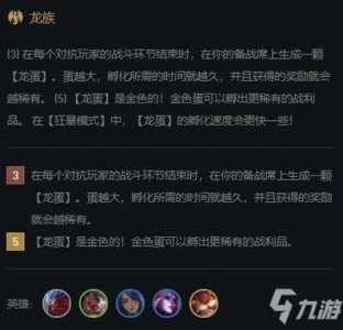 金铲铲幻型剑?金铲铲幻型师?-第3张图片-宏盛游戏 金铲铲幻型剑?金铲铲幻型师?-第3张图片-宏盛游戏