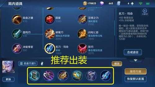 金铲铲之战装备怎么出装比较好的?金铲铲之战装备解析?-第3张图片-宏盛游戏 金铲铲之战装备怎么出装比较好的?金铲铲之战装备解析?-第3张图片-宏盛游戏