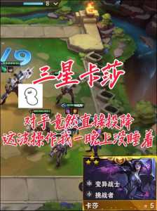 金铲铲为什么打不过别人玩家呢,为什么我金铲铲打赢加分少-第4张图片-宏盛游戏 金铲铲为什么打不过别人玩家呢,为什么我金铲铲打赢加分少-第4张图片-宏盛游戏