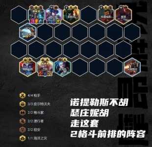 金铲铲之战热门阵容光明,金铲铲之战光明装备介绍?-第3张图片-宏盛游戏 金铲铲之战热门阵容光明,金铲铲之战光明装备介绍?-第3张图片-宏盛游戏