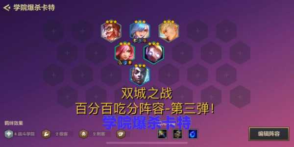 金铲铲之战帝国出装攻略最新，金铲铲帝国怎么搭配？