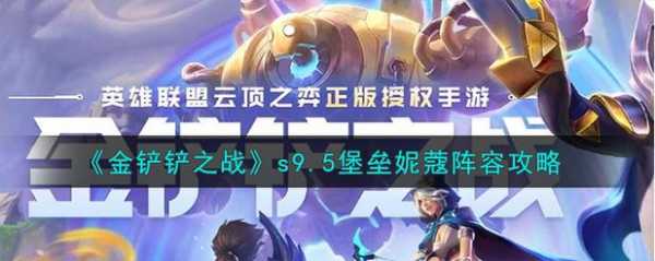 一局金铲铲之战多少流量能玩,金铲铲之战耗流量多吗-第1张图片-宏盛游戏 一局金铲铲之战多少流量能玩,金铲铲之战耗流量多吗-第1张图片-宏盛游戏