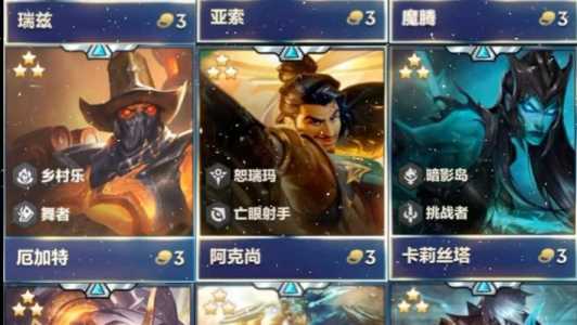 金铲铲之战几级刷英雄最快？金铲铲之战等级？-第1张图片-宏盛游戏