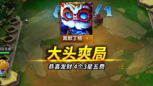 金铲铲怎么合成4星英雄，金铲铲合成表最新s4-第5张图片-宏盛游戏