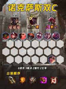 金铲铲之战帝国之手出装，金铲铲之战帝国之刃怎么出装