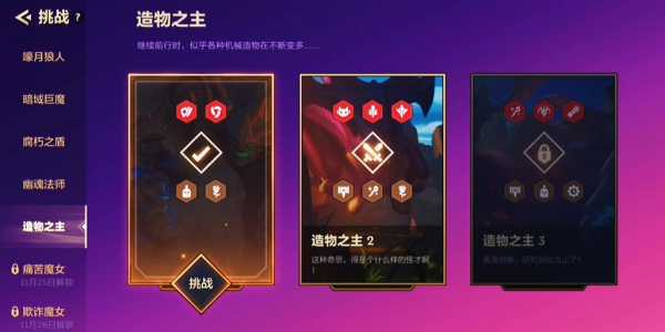 金铲铲里面的装备合成有什么用?金铲铲合成的装备有什么属性?-第2张图片-宏盛游戏 金铲铲里面的装备合成有什么用?金铲铲合成的装备有什么属性?-第2张图片-宏盛游戏