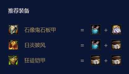 金铲铲里面的装备合成有什么用?金铲铲合成的装备有什么属性?-第4张图片-宏盛游戏 金铲铲里面的装备合成有什么用?金铲铲合成的装备有什么属性?-第4张图片-宏盛游戏