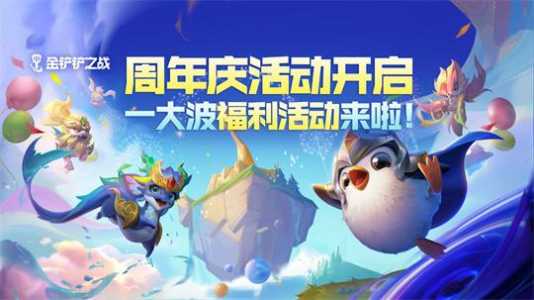 9月9金铲铲更新？金铲铲之战99阵容推荐？-第1张图片-宏盛游戏