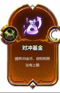 9月9金铲铲更新？金铲铲之战99阵容推荐？-第2张图片-宏盛游戏