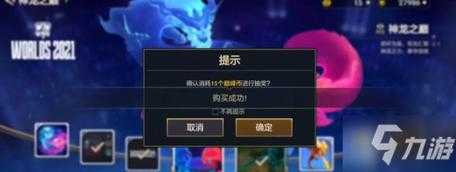 金铲铲魔龙币多少点卷?金铲铲 魔龙币?-第2张图片-宏盛游戏 金铲铲魔龙币多少点卷?金铲铲 魔龙币?-第2张图片-宏盛游戏