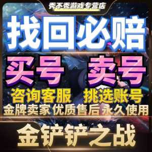 金铲铲魔龙币多少点卷?金铲铲 魔龙币?-第3张图片-宏盛游戏 金铲铲魔龙币多少点卷?金铲铲 魔龙币?-第3张图片-宏盛游戏