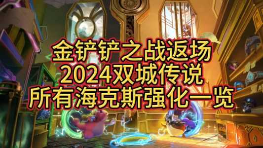 金铲铲之战牌库有多少牌子啊，金铲铲之战牌库有多少牌子啊怎么看？