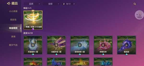 金铲铲之战用户名查询?金铲铲之战id代码?-第3张图片-宏盛游戏 金铲铲之战用户名查询?金铲铲之战id代码?-第3张图片-宏盛游戏
