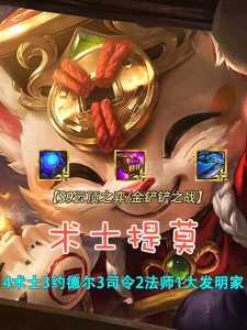 金铲铲之战卡在加载界面怎么办呀，金铲铲之战卡在加载界面怎么办呀？-第4张图片-宏盛游戏