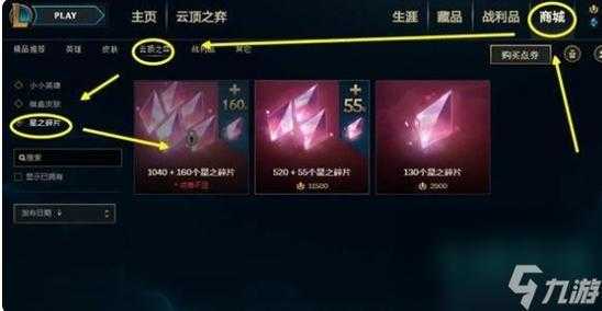 金铲铲之战怎么用星之碎片升级英雄等级快?金铲铲星之碎片怎么给英雄升级?-第3张图片-宏盛游戏 金铲铲之战怎么用星之碎片升级英雄等级快?金铲铲星之碎片怎么给英雄升级?-第3张图片-宏盛游戏