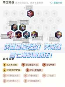金铲铲之战发明家机械巨龙阵容怎么玩，金铲铲之战阵容机器人
