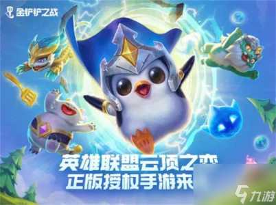 金铲铲之战发明家机械巨龙阵容怎么玩，金铲铲之战阵容机器人-第2张图片-宏盛游戏