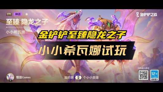 金铲铲之战如何恢复原画模式,金铲铲之战显示原画-第6张图片-宏盛游戏 金铲铲之战如何恢复原画模式,金铲铲之战显示原画-第6张图片-宏盛游戏