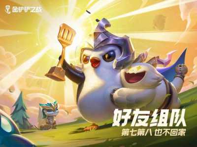 金铲铲之战演武场和云海九天龙哪个好玩？金铲铲之战演武场和云海九天龙哪个好玩一点？