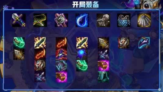 金铲铲武器什么装备比较好打?金铲铲武器什么装备比较好打龙神?-第1张图片-宏盛游戏 金铲铲武器什么装备比较好打?金铲铲武器什么装备比较好打龙神?-第1张图片-宏盛游戏