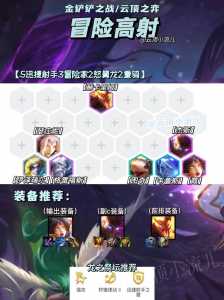 金铲铲之战怎么看战绩回放啊？金铲铲之战怎么看视频回放？-第4张图片-宏盛游戏