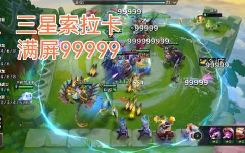 金铲铲索拉卡最新出装?金铲铲 索拉卡?-第3张图片-宏盛游戏 金铲铲索拉卡最新出装?金铲铲 索拉卡?-第3张图片-宏盛游戏