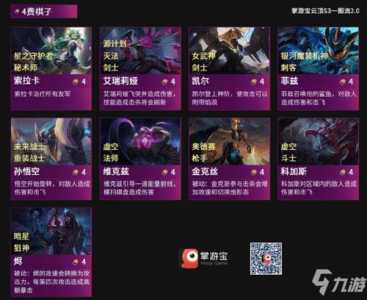 金铲铲野怪装备掉落重复?金铲铲装备掉落概率?-第4张图片-宏盛游戏 金铲铲野怪装备掉落重复?金铲铲装备掉落概率?-第4张图片-宏盛游戏