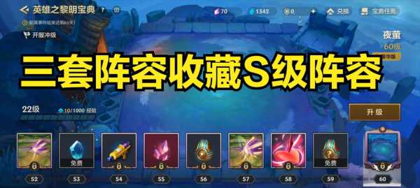 金铲铲野怪装备掉落重复?金铲铲装备掉落概率?-第5张图片-宏盛游戏 金铲铲野怪装备掉落重复?金铲铲装备掉落概率?-第5张图片-宏盛游戏